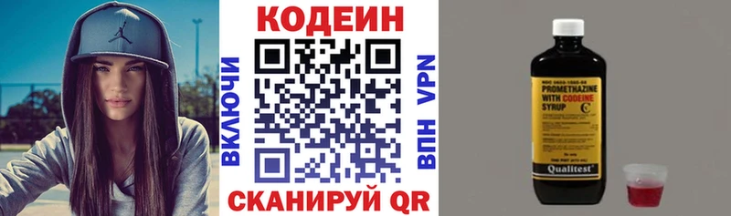закладка  гидра ТОР  Кодеин напиток Lean (лин)  Фатеж 