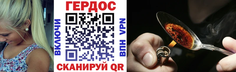 Героин Heroin Фатеж