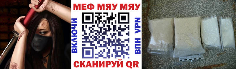 МЕФ кристаллы  как найти наркотики  Фатеж 